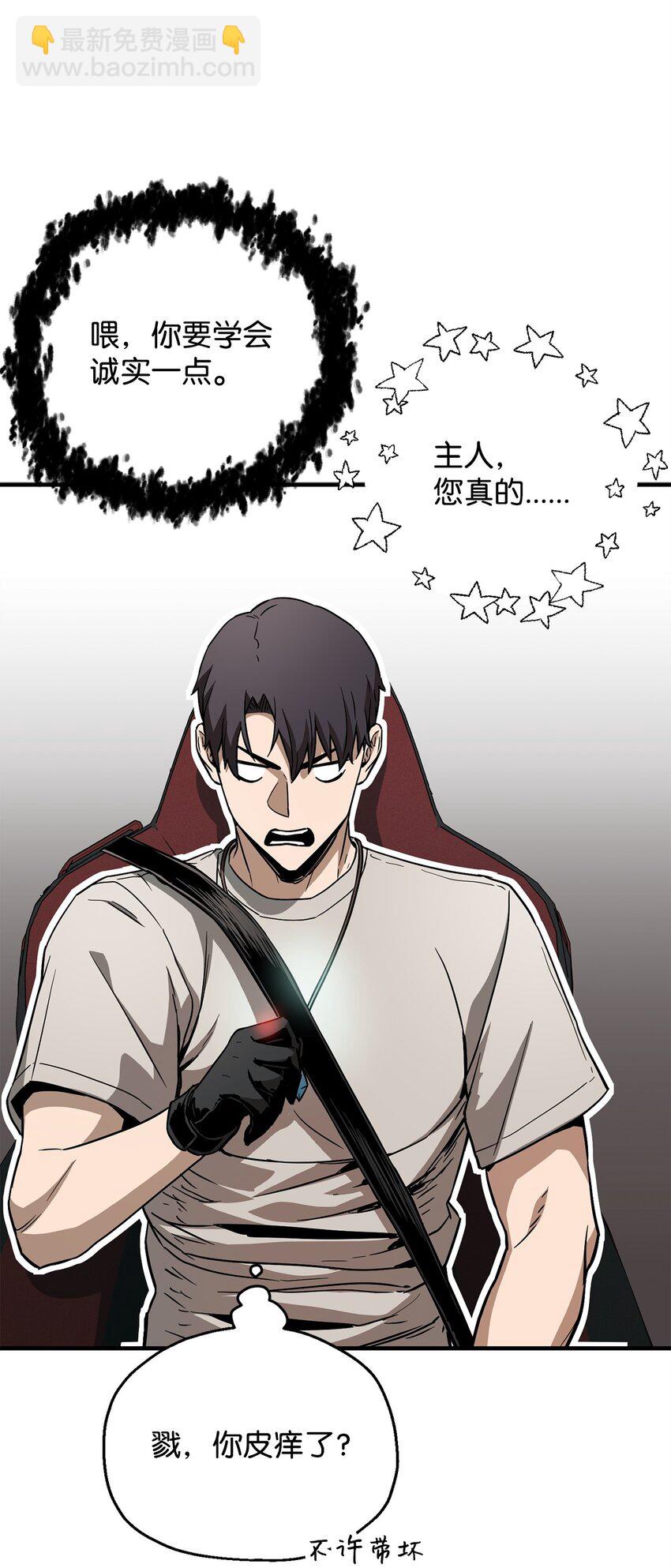 無法升級的玩家 - 072 魔塔第40層(2/3) - 6