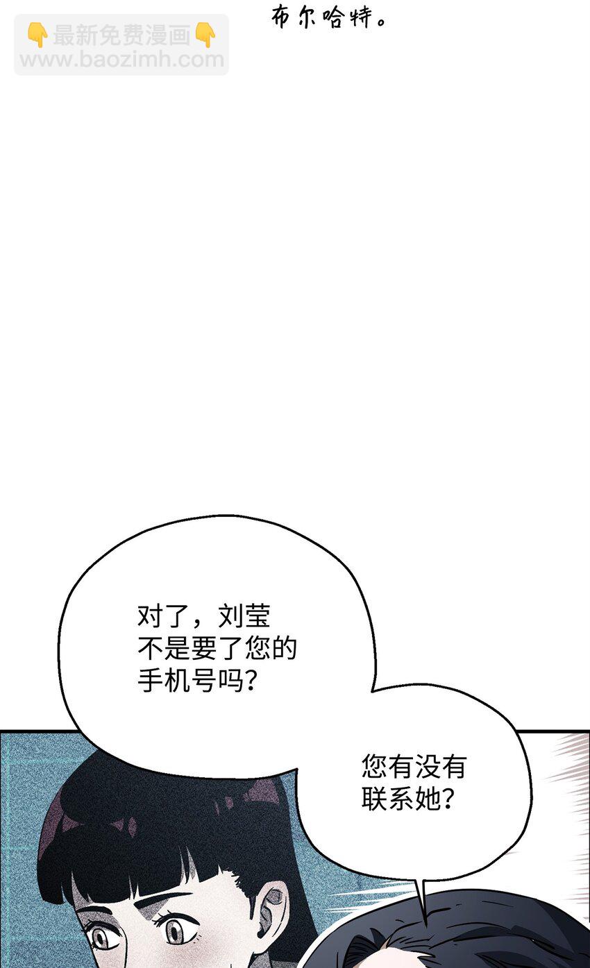 無法升級的玩家 - 072 魔塔第40層(2/3) - 7