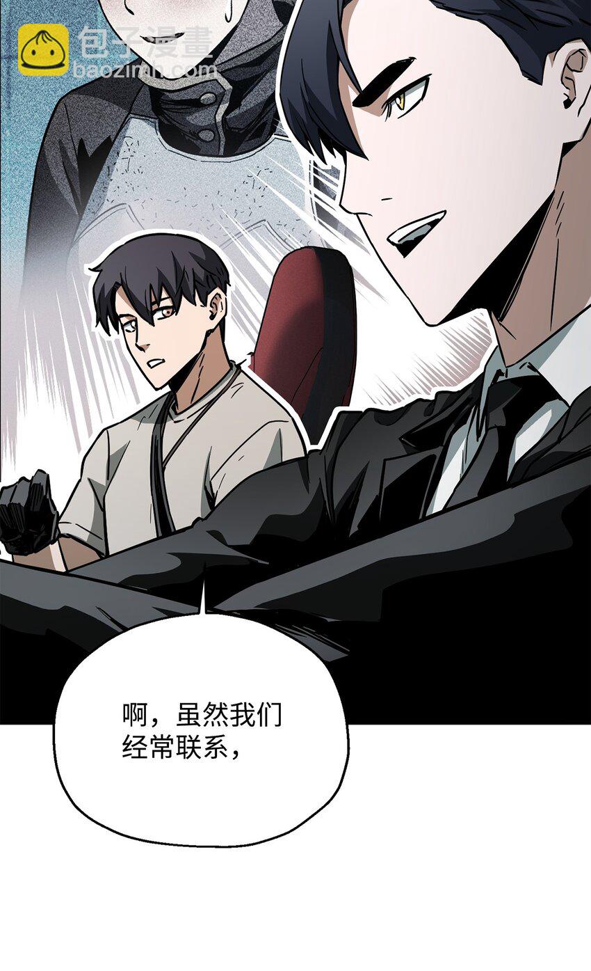 無法升級的玩家 - 072 魔塔第40層(2/3) - 8