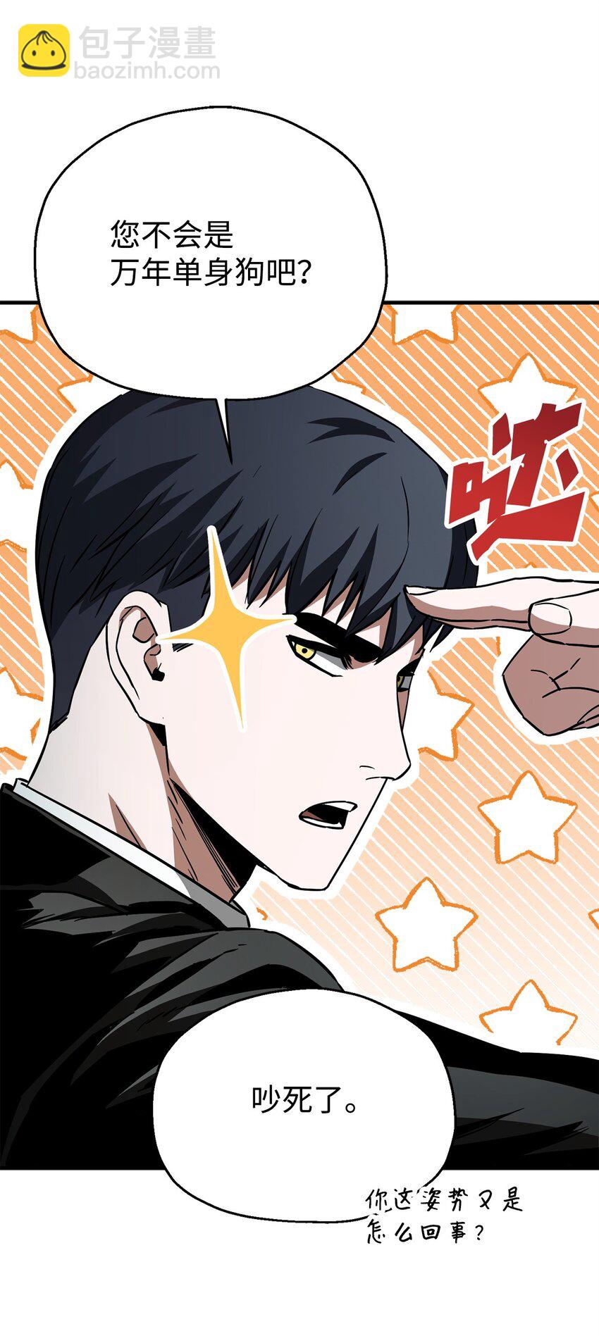 無法升級的玩家 - 072 魔塔第40層(2/3) - 2