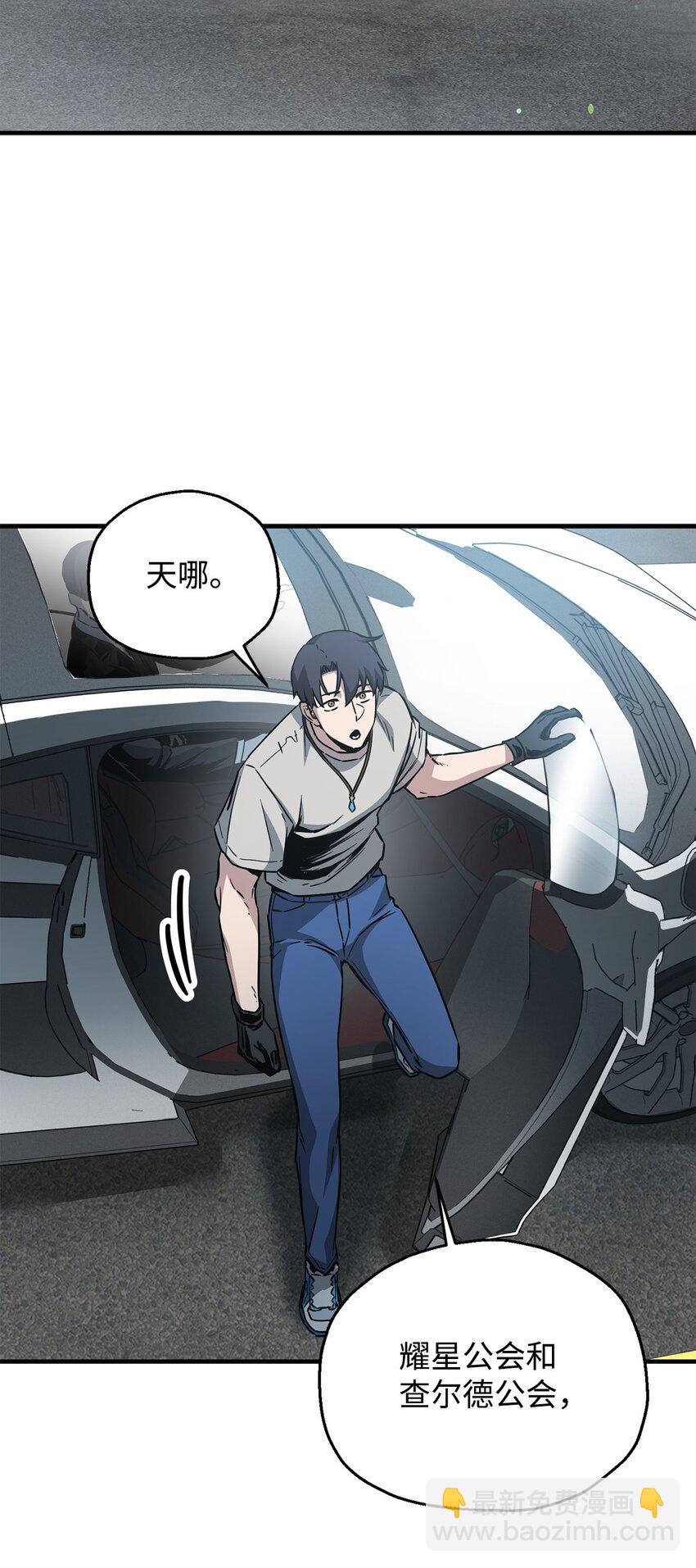 無法升級的玩家 - 072 魔塔第40層(2/3) - 6