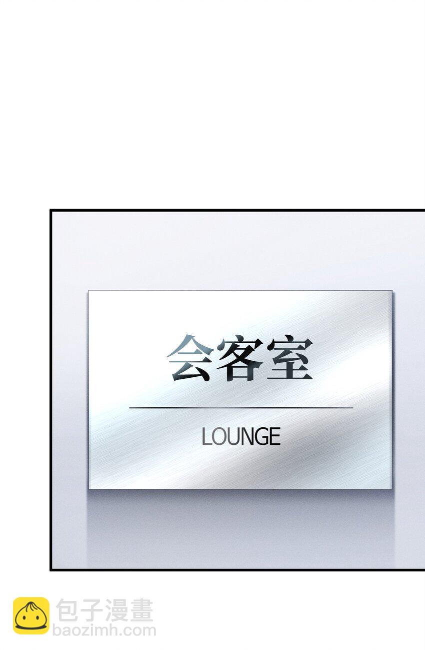 無法升級的玩家 - 072 魔塔第40層(2/3) - 8