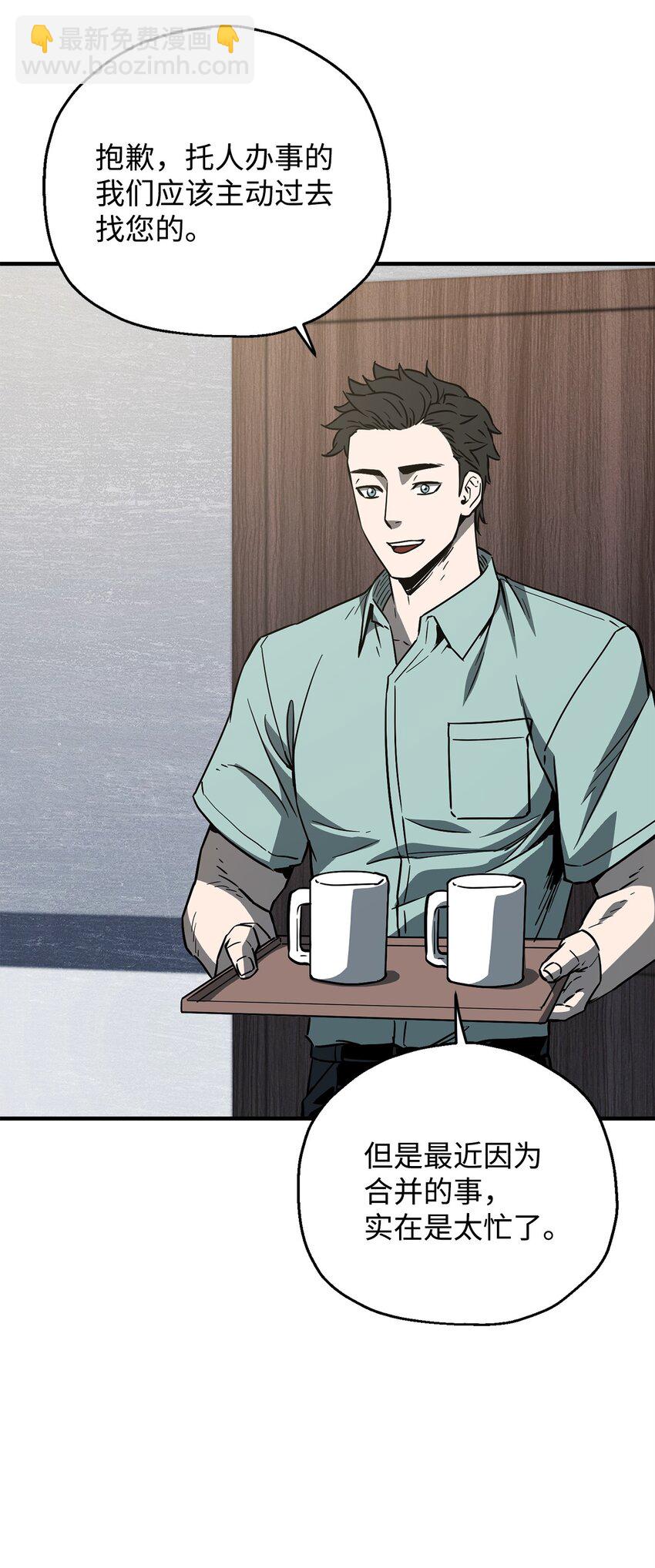 無法升級的玩家 - 072 魔塔第40層(2/3) - 1