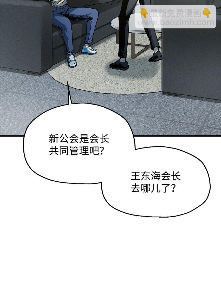 無法升級的玩家 - 072 魔塔第40層(2/3) - 3