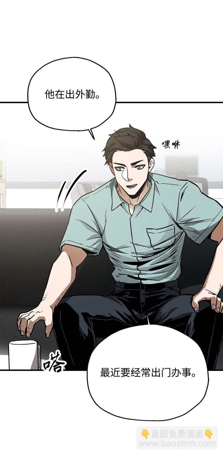 無法升級的玩家 - 072 魔塔第40層(2/3) - 4