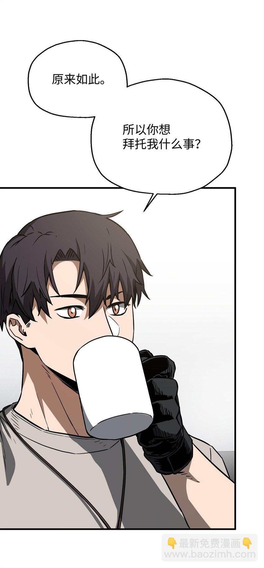 無法升級的玩家 - 072 魔塔第40層(2/3) - 5