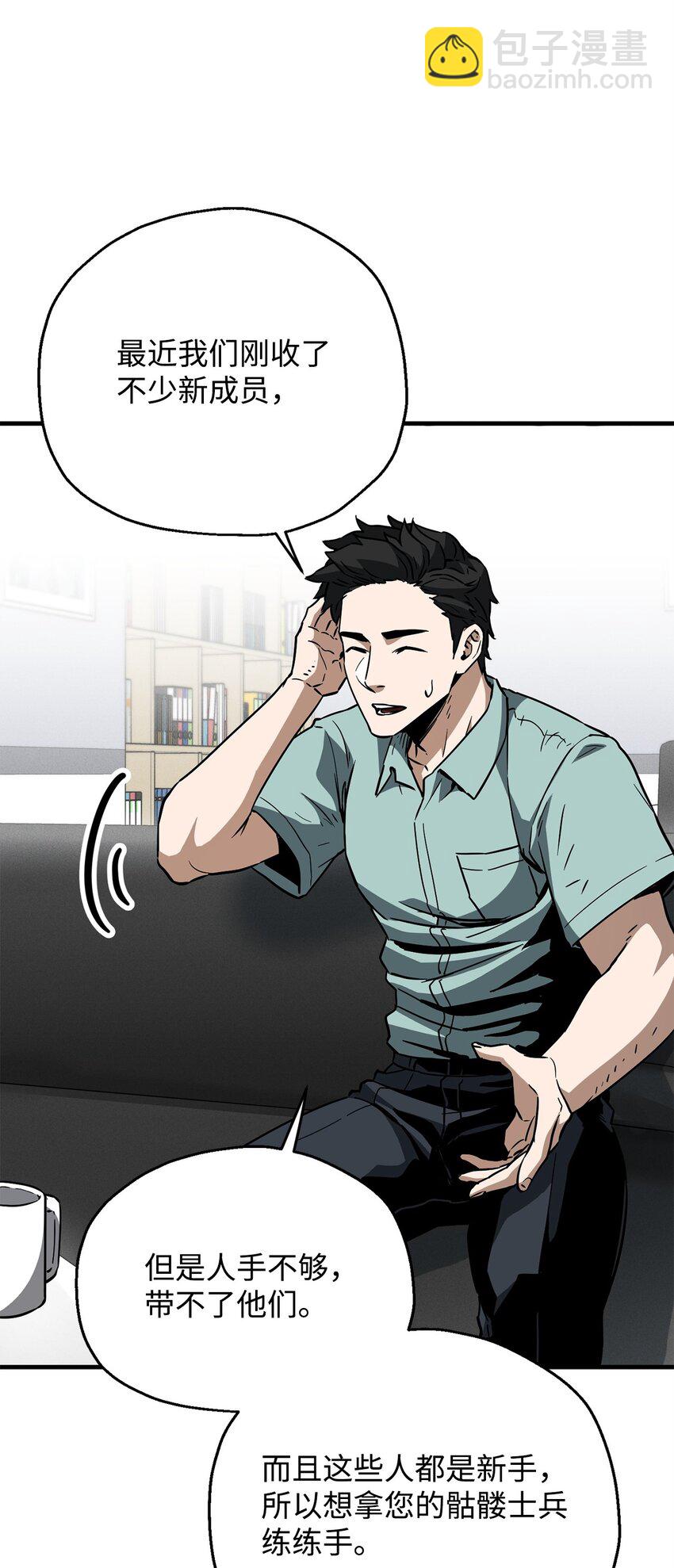 無法升級的玩家 - 072 魔塔第40層(2/3) - 1