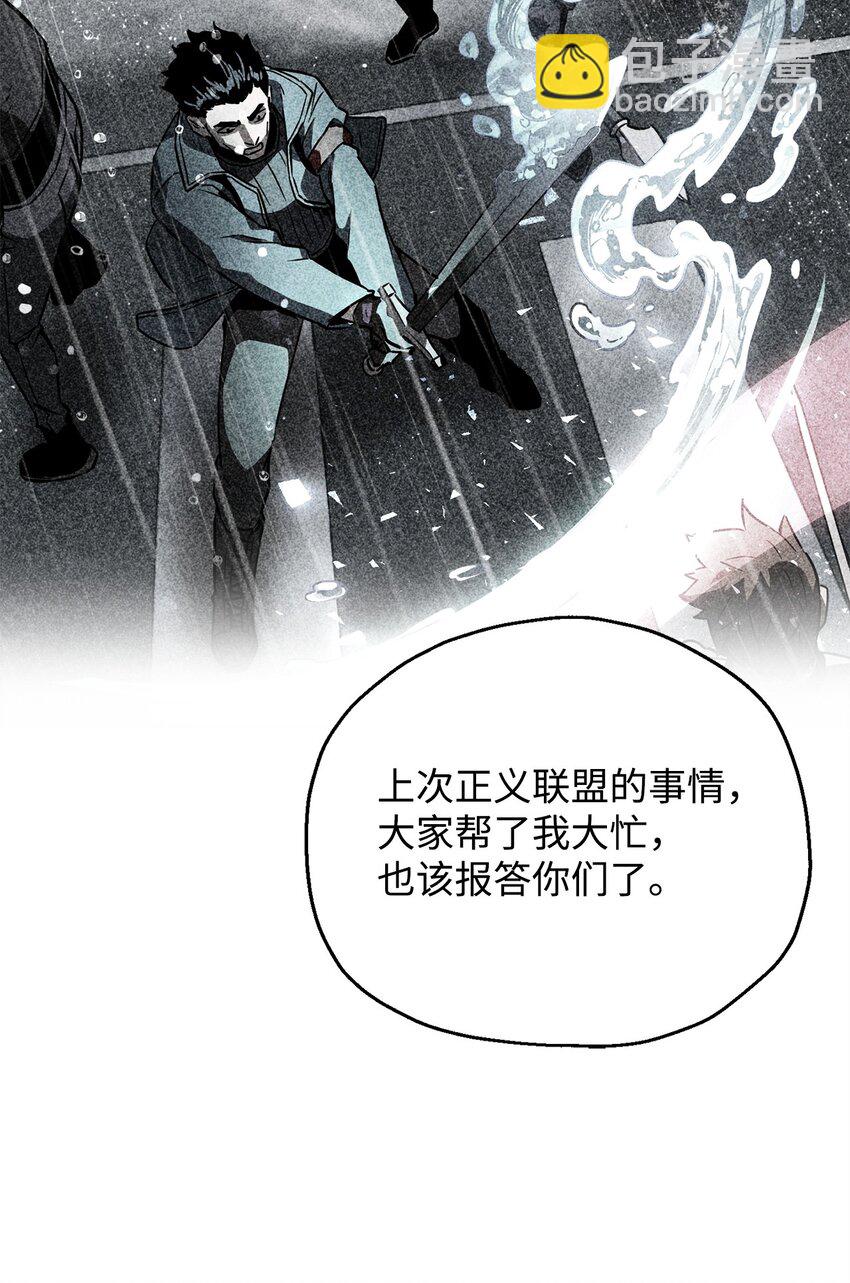 無法升級的玩家 - 072 魔塔第40層(2/3) - 4