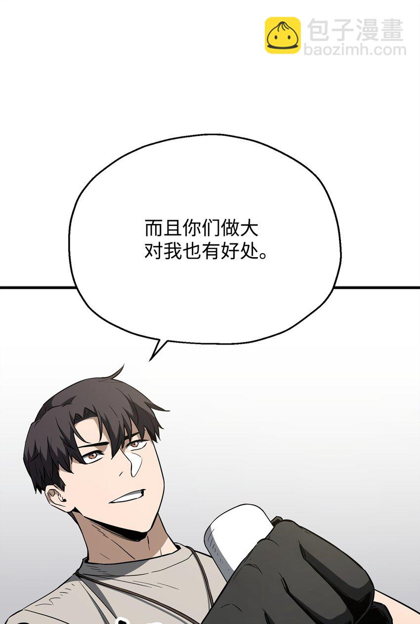 無法升級的玩家 - 072 魔塔第40層(2/3) - 5