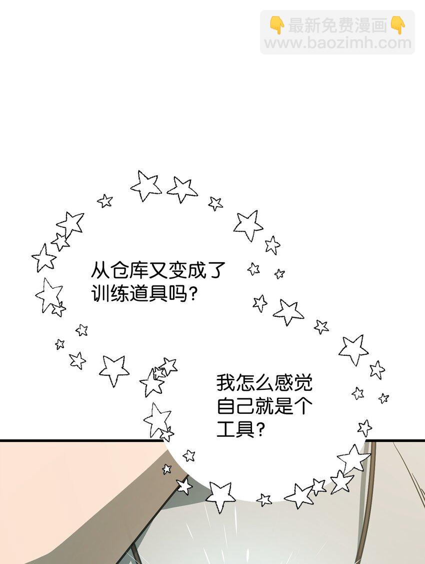 無法升級的玩家 - 072 魔塔第40層(2/3) - 1