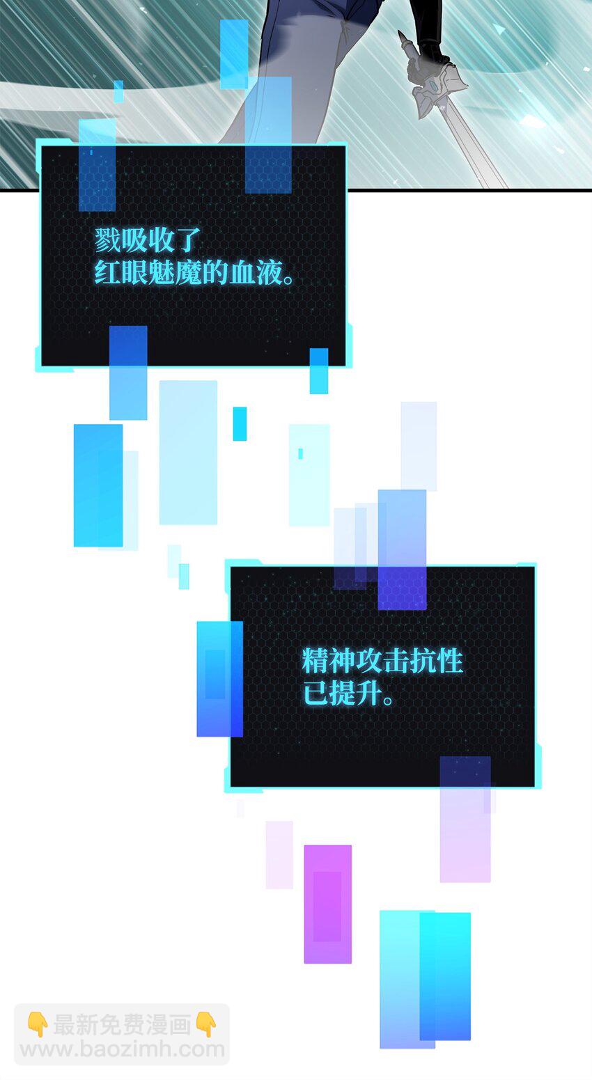 無法升級的玩家 - 072 魔塔第40層(2/3) - 2