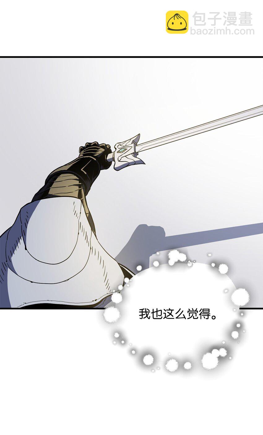 無法升級的玩家 - 074 真正的測試(1/3) - 2