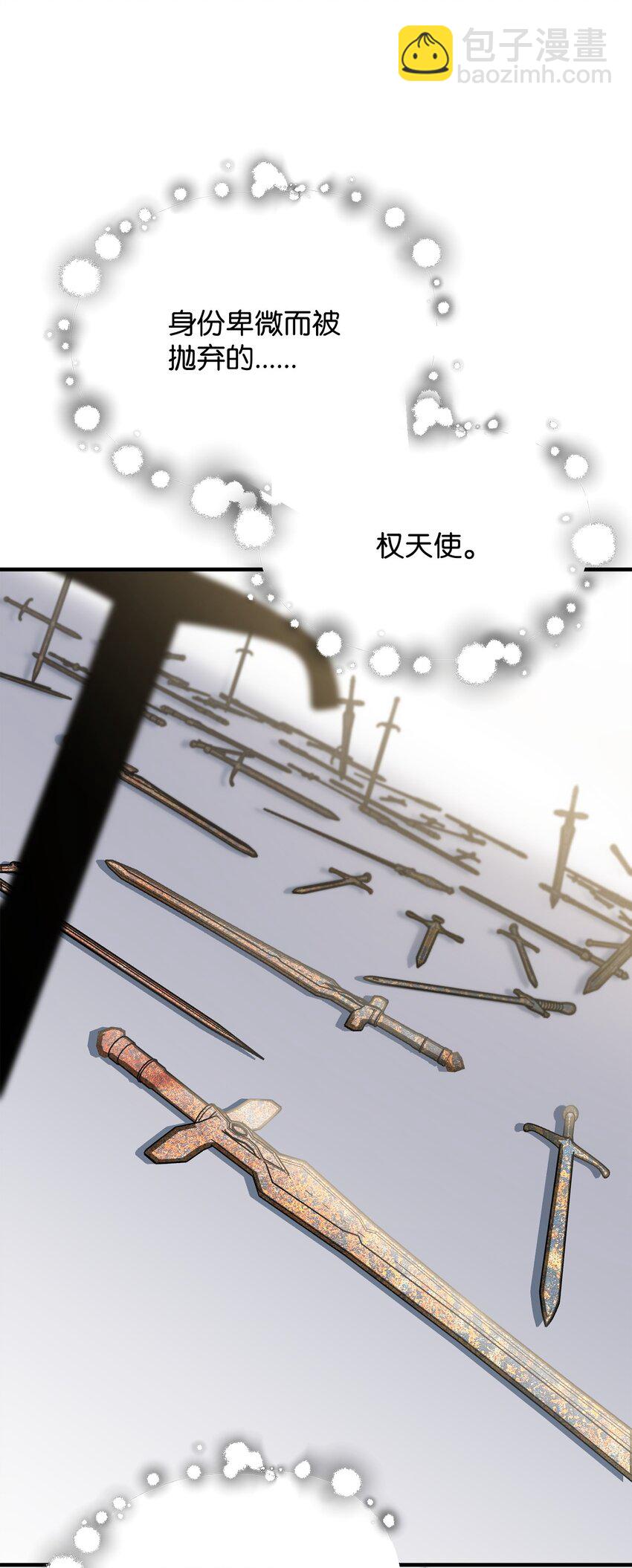 無法升級的玩家 - 074 真正的測試(3/3) - 1