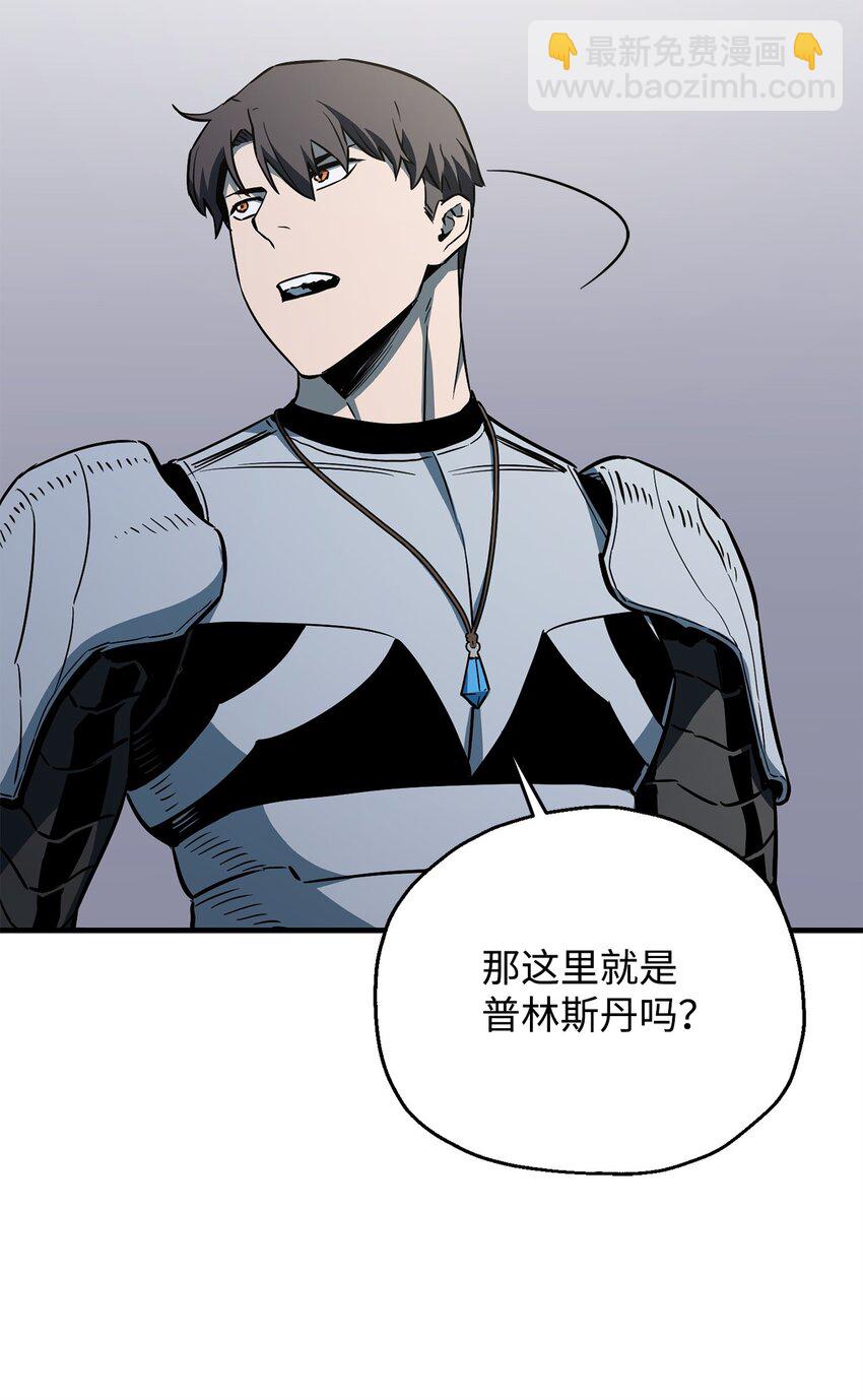 無法升級的玩家 - 074 真正的測試(3/3) - 3