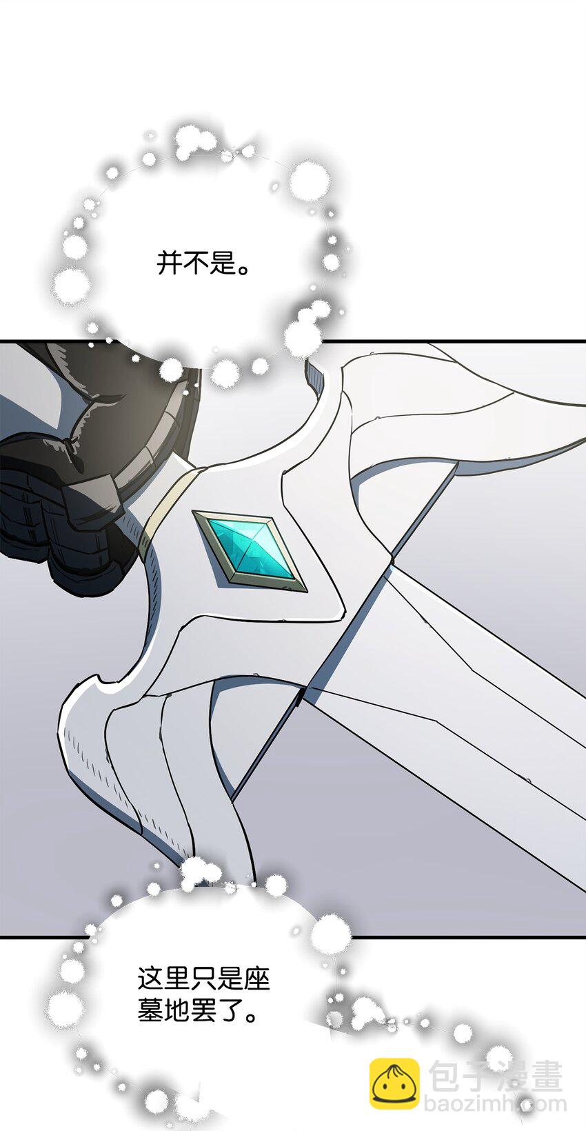 無法升級的玩家 - 074 真正的測試(3/3) - 4