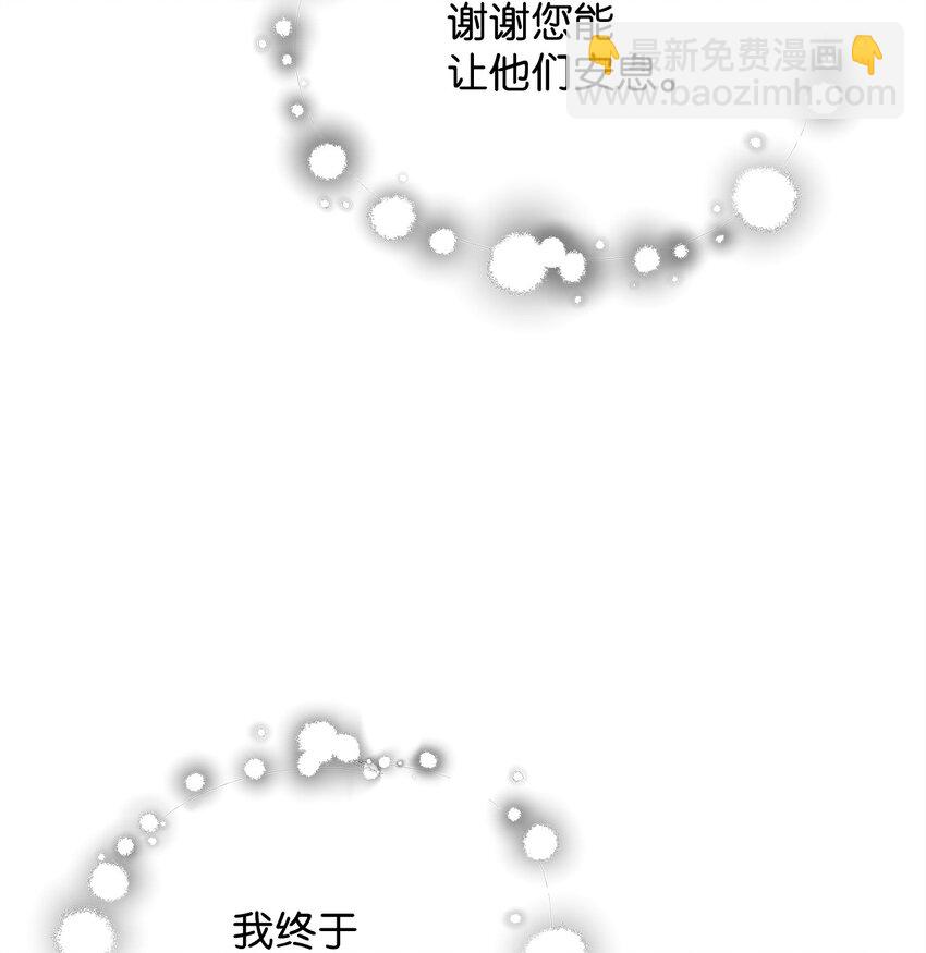 無法升級的玩家 - 074 真正的測試(3/3) - 5