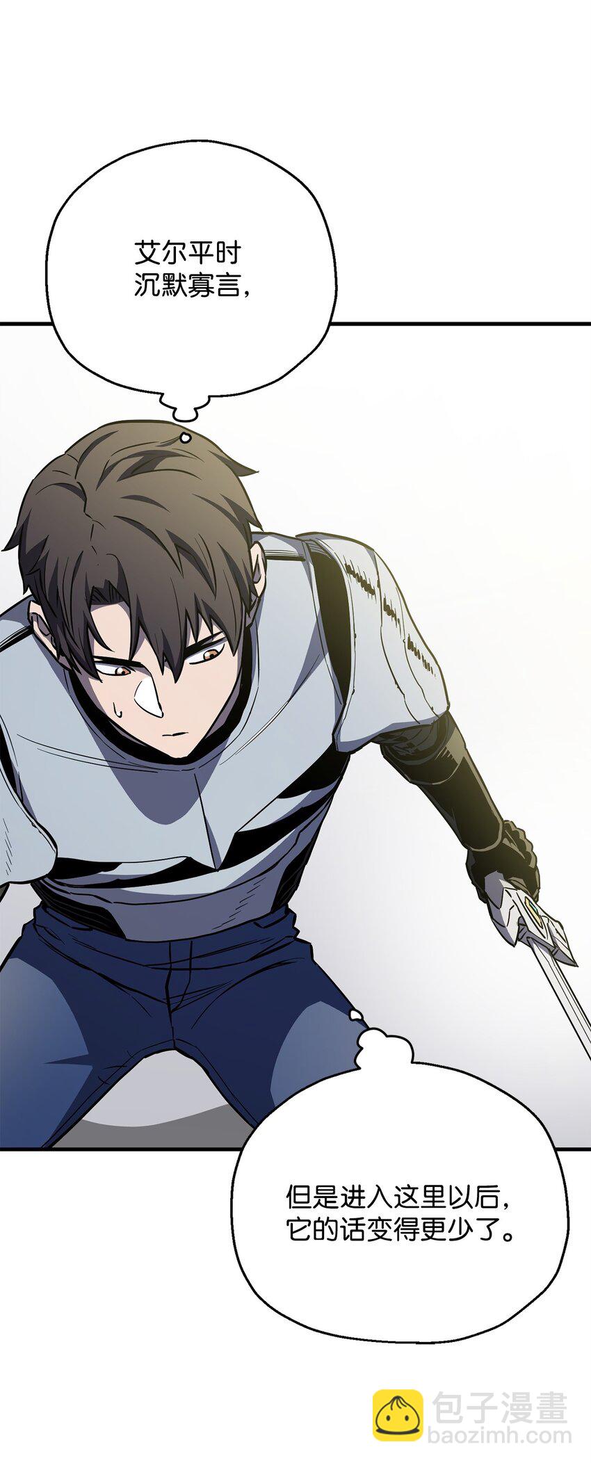 無法升級的玩家 - 074 真正的測試(1/3) - 3