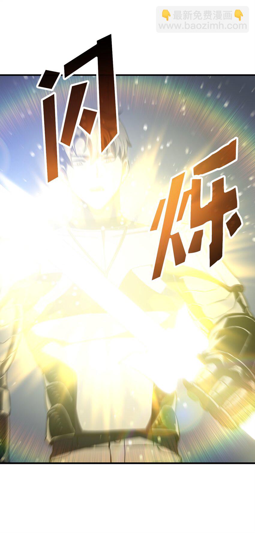 無法升級的玩家 - 074 真正的測試(3/3) - 3