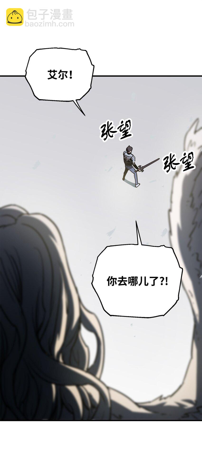 無法升級的玩家 - 074 真正的測試(3/3) - 3