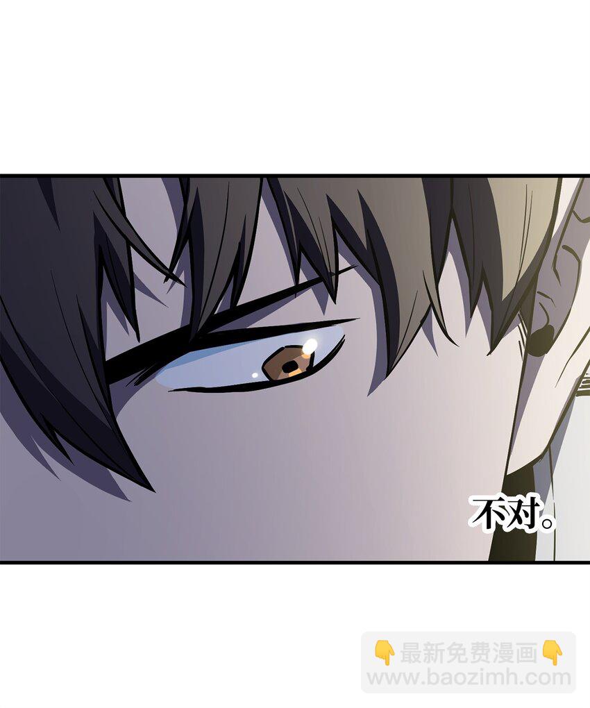 無法升級的玩家 - 074 真正的測試(1/3) - 4