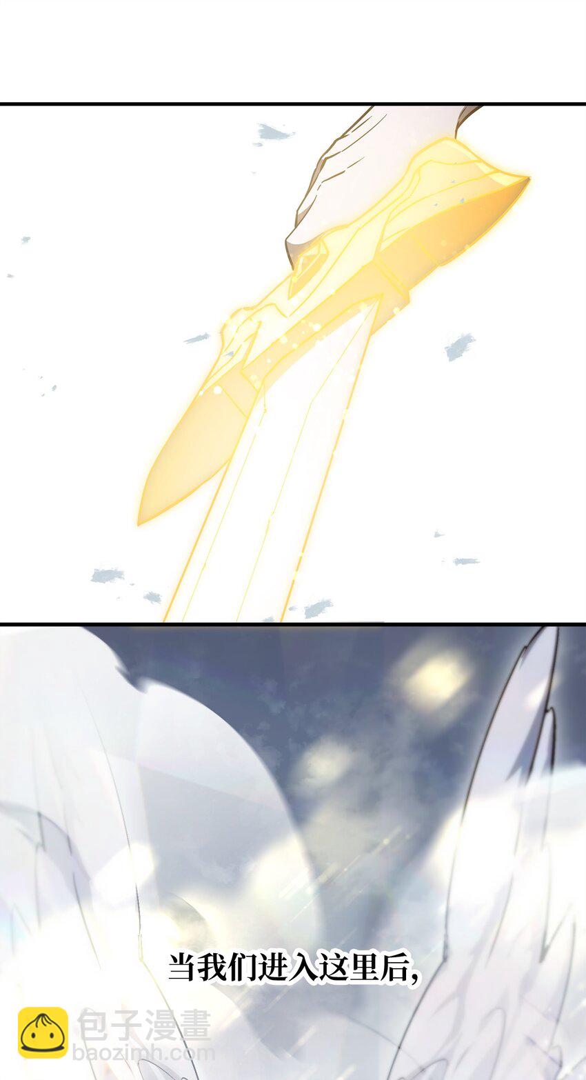 無法升級的玩家 - 074 真正的測試(3/3) - 6