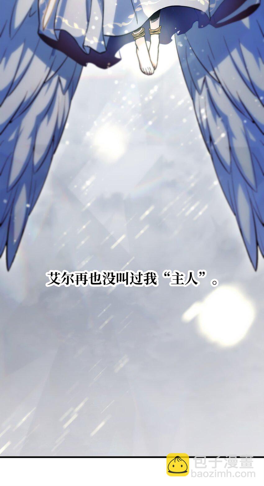 無法升級的玩家 - 074 真正的測試(3/3) - 2