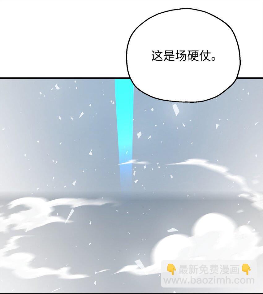 無法升級的玩家 - 074 真正的測試(1/3) - 2