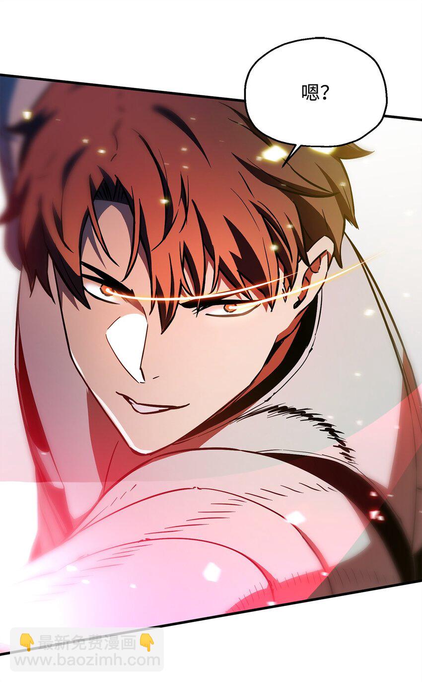 無法升級的玩家 - 074 真正的測試(1/3) - 7