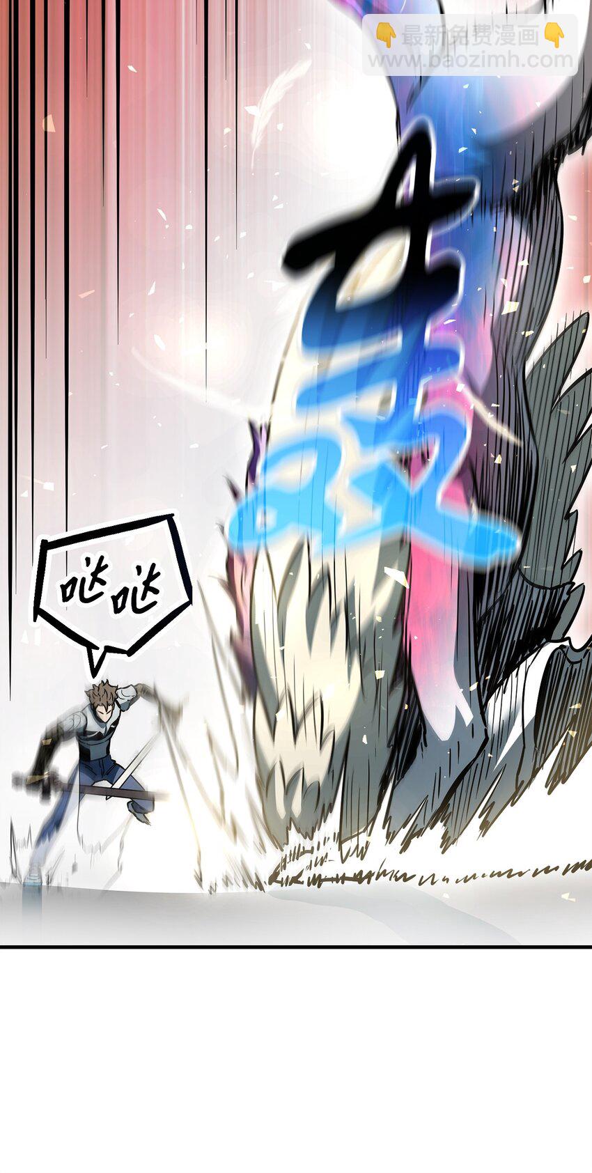 無法升級的玩家 - 074 真正的測試(1/3) - 1