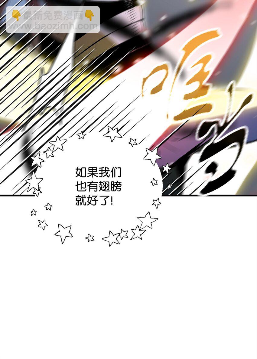 無法升級的玩家 - 074 真正的測試(1/3) - 7