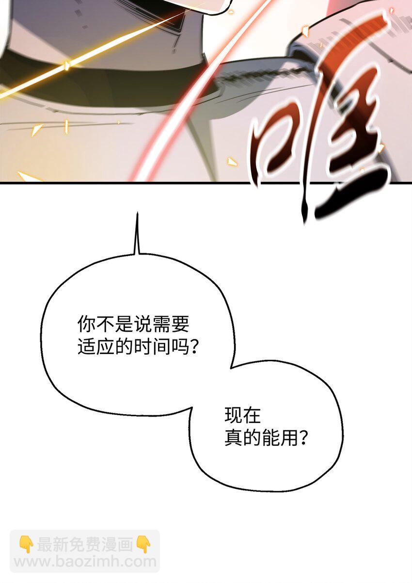 無法升級的玩家 - 074 真正的測試(1/3) - 1