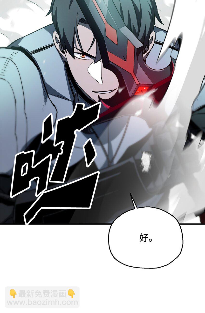 無法升級的玩家 - 074 真正的測試(2/3) - 8