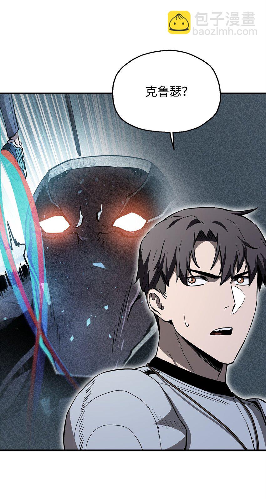 無法升級的玩家 - 074 真正的測試(2/3) - 6