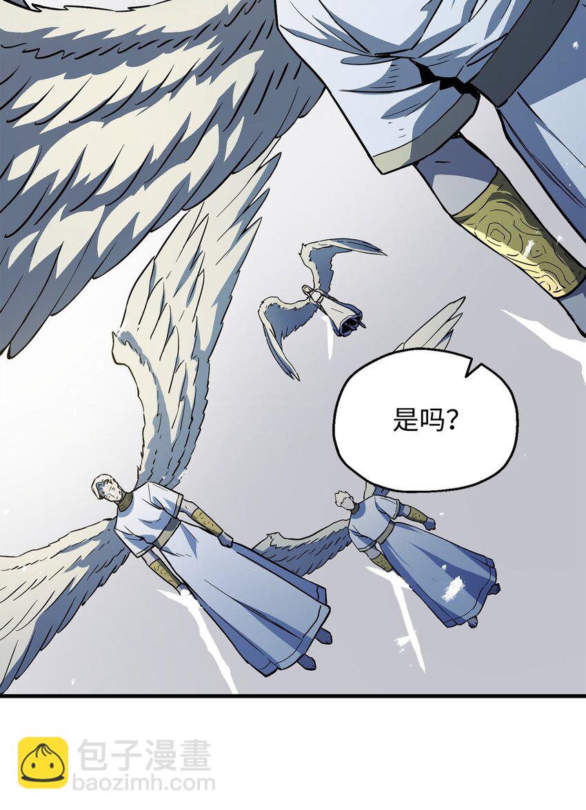 無法升級的玩家 - 074 真正的測試(1/3) - 8