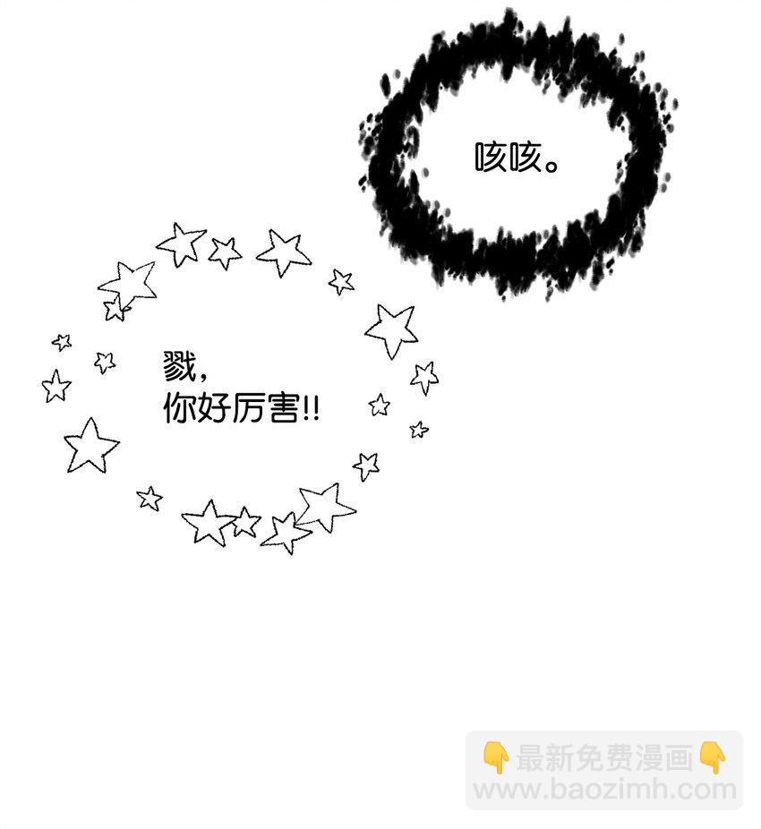 無法升級的玩家 - 074 真正的測試(2/3) - 1