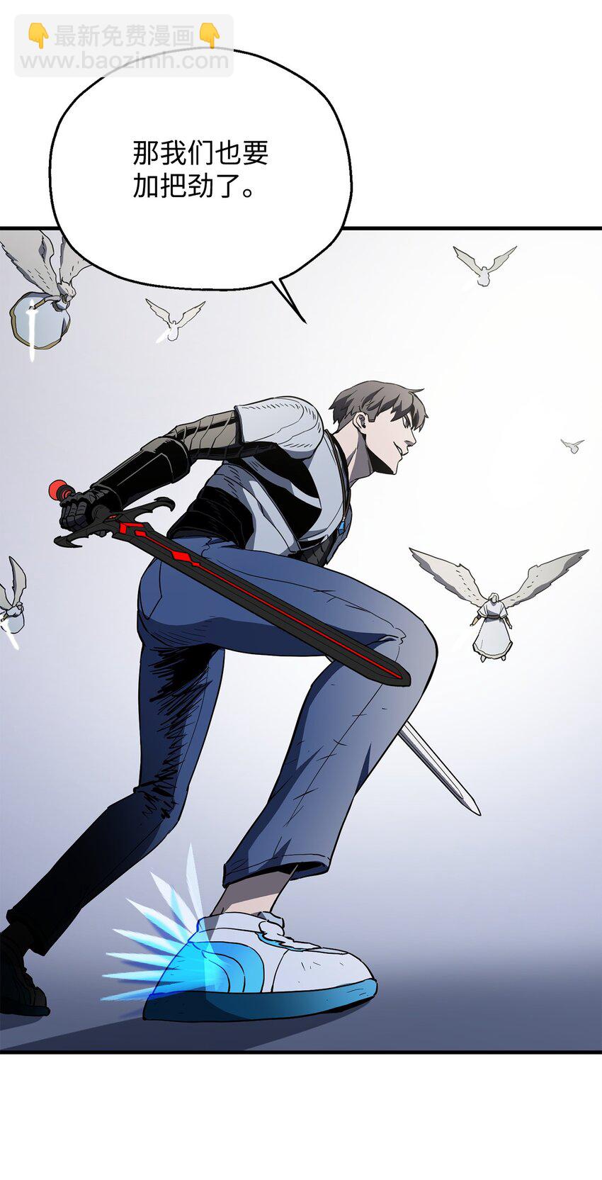 無法升級的玩家 - 074 真正的測試(2/3) - 2