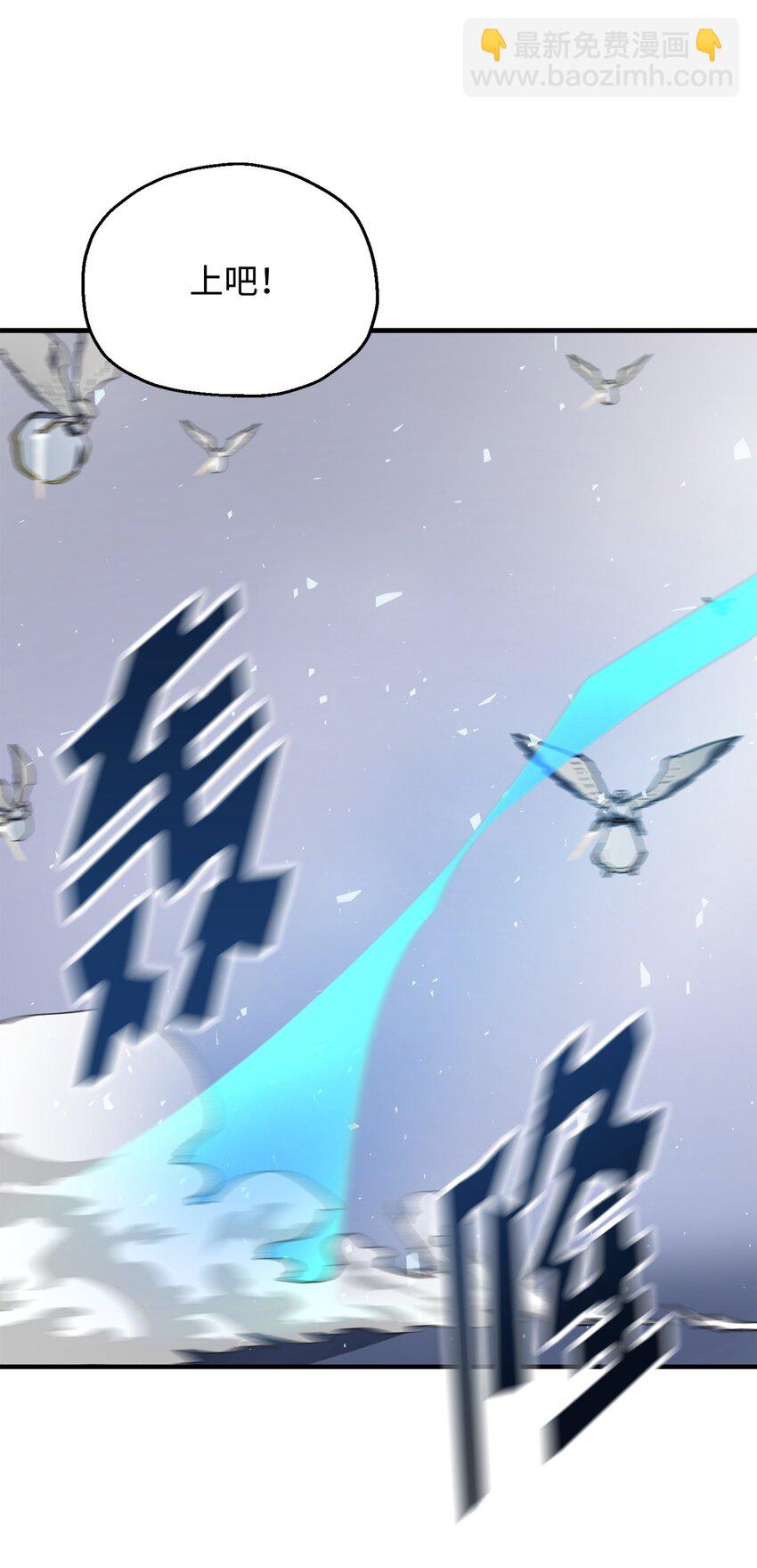 無法升級的玩家 - 074 真正的測試(2/3) - 3