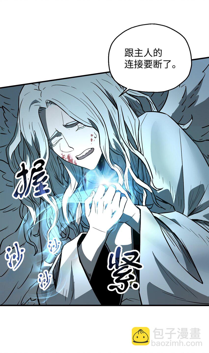 無法升級的玩家 - 076 天使隕落(1/3) - 2