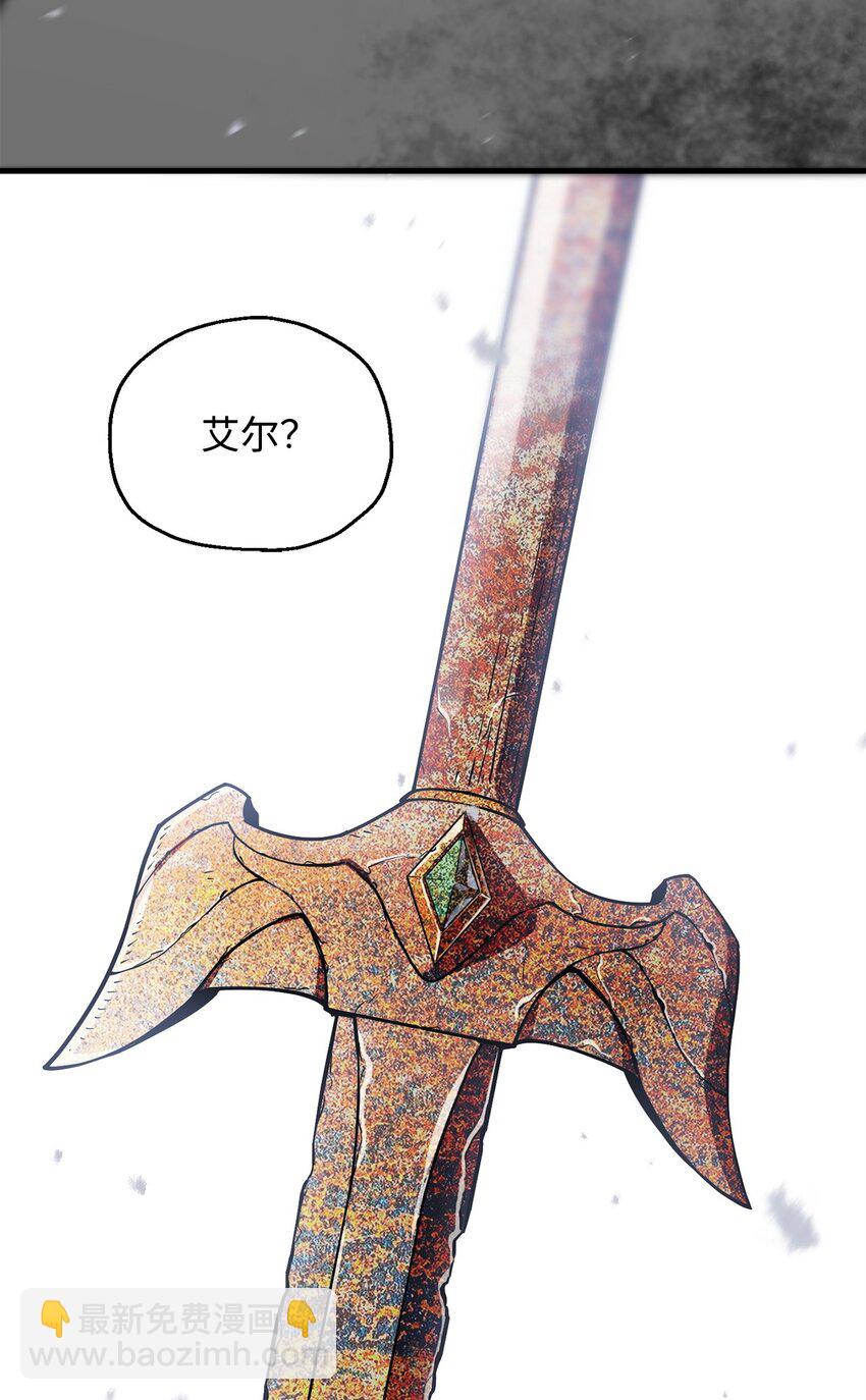 無法升級的玩家 - 076 天使隕落(3/3) - 2