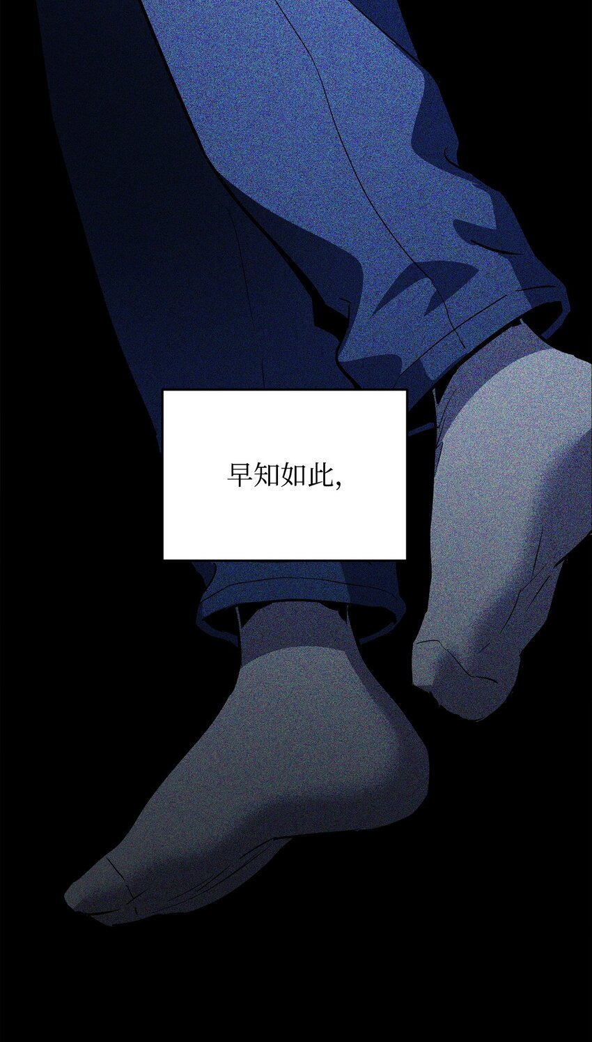 無法升級的玩家 - 076 天使隕落(1/3) - 8