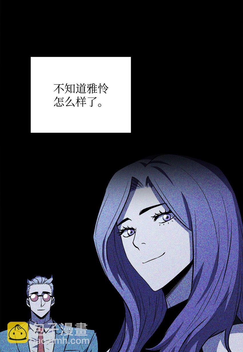 無法升級的玩家 - 076 天使隕落(1/3) - 2