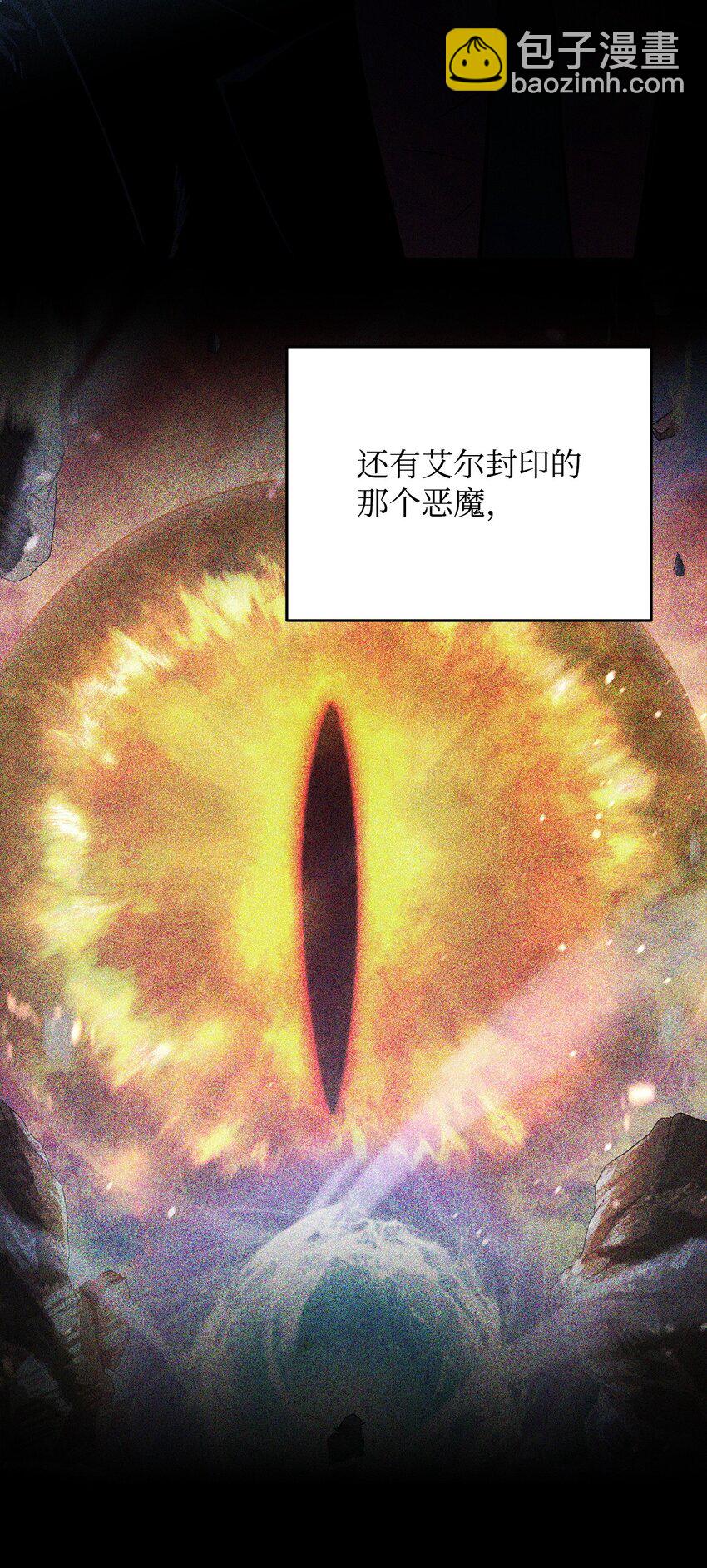 無法升級的玩家 - 076 天使隕落(1/3) - 7