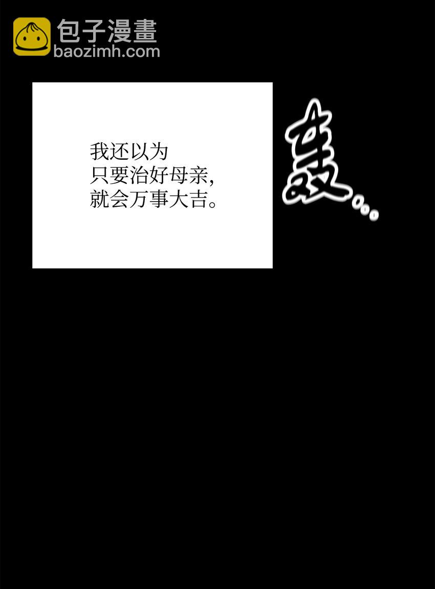 無法升級的玩家 - 076 天使隕落(1/3) - 1