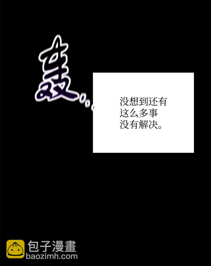 無法升級的玩家 - 076 天使隕落(1/3) - 2