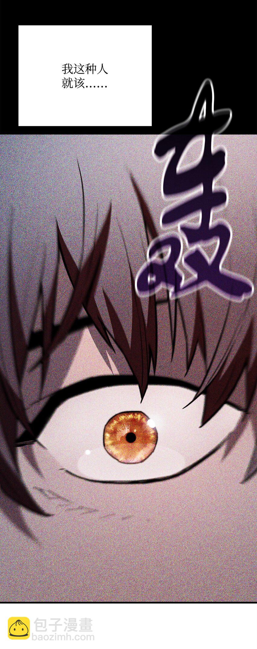 無法升級的玩家 - 076 天使隕落(1/3) - 3