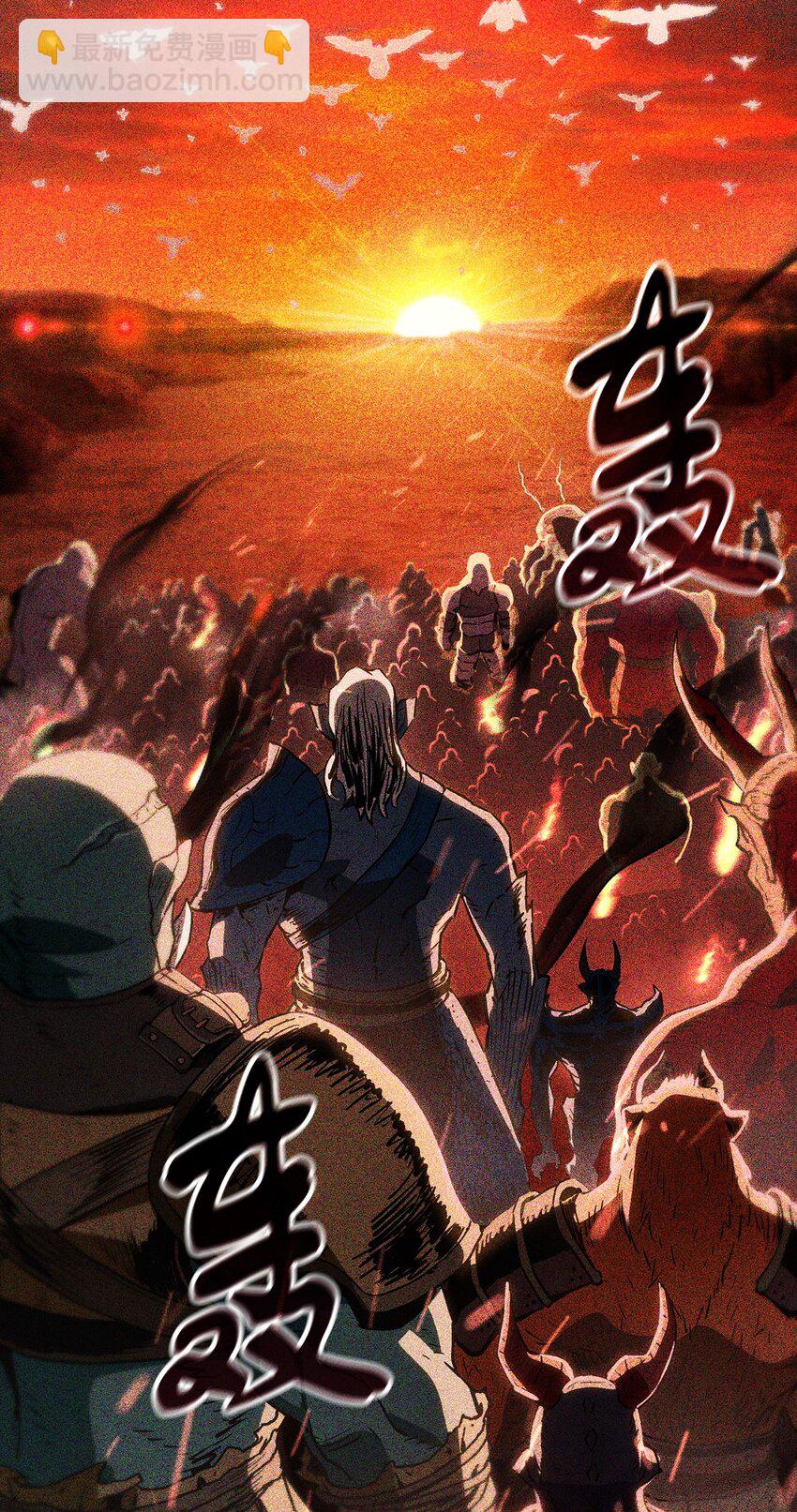 無法升級的玩家 - 076 天使隕落(1/3) - 7