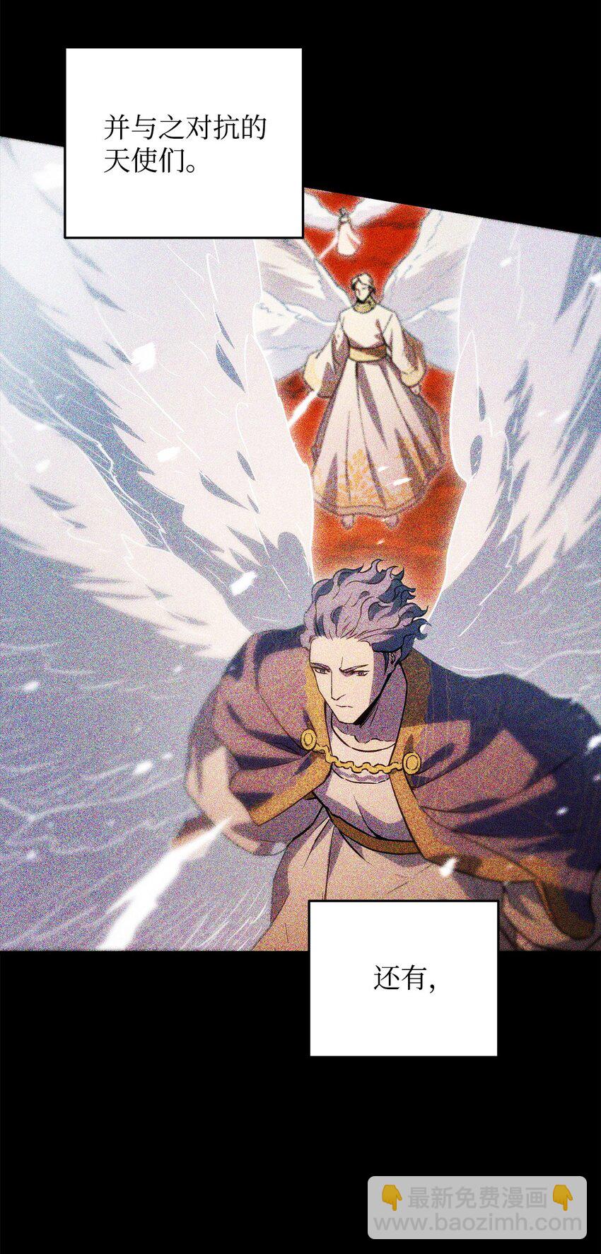 無法升級的玩家 - 076 天使隕落(1/3) - 5