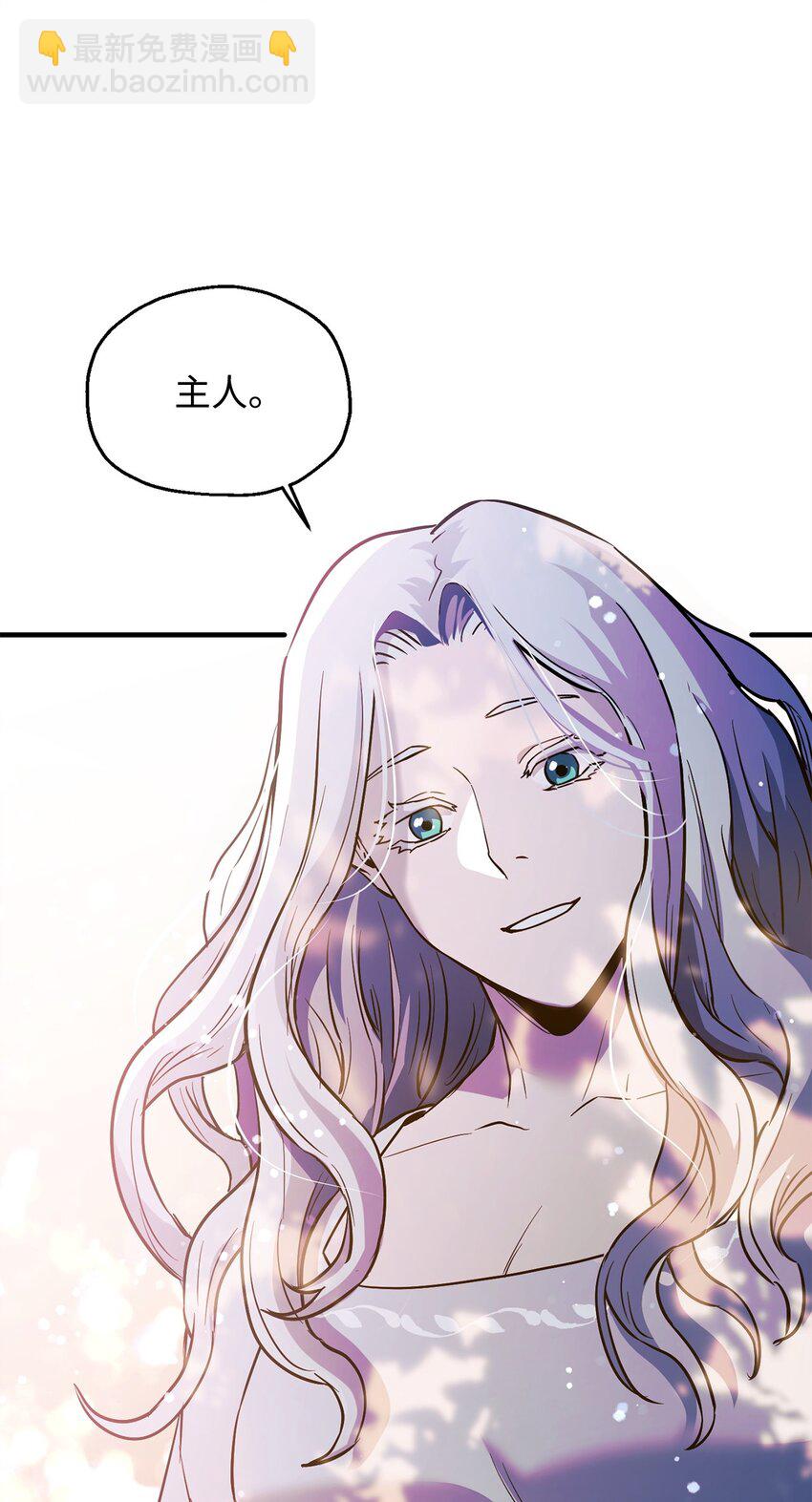 無法升級的玩家 - 076 天使隕落(1/3) - 6