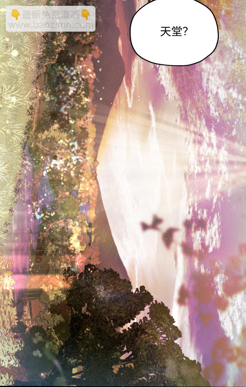 無法升級的玩家 - 076 天使隕落(2/3) - 5