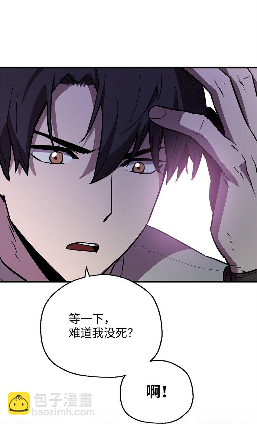 無法升級的玩家 - 076 天使隕落(2/3) - 8